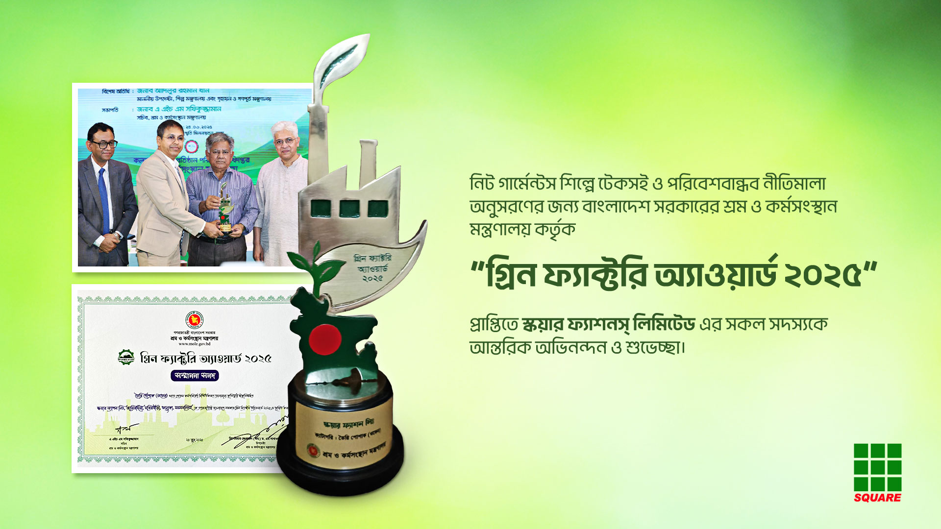 Green Factory Award 2025